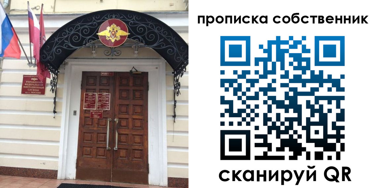 где прописаться в Ангарске