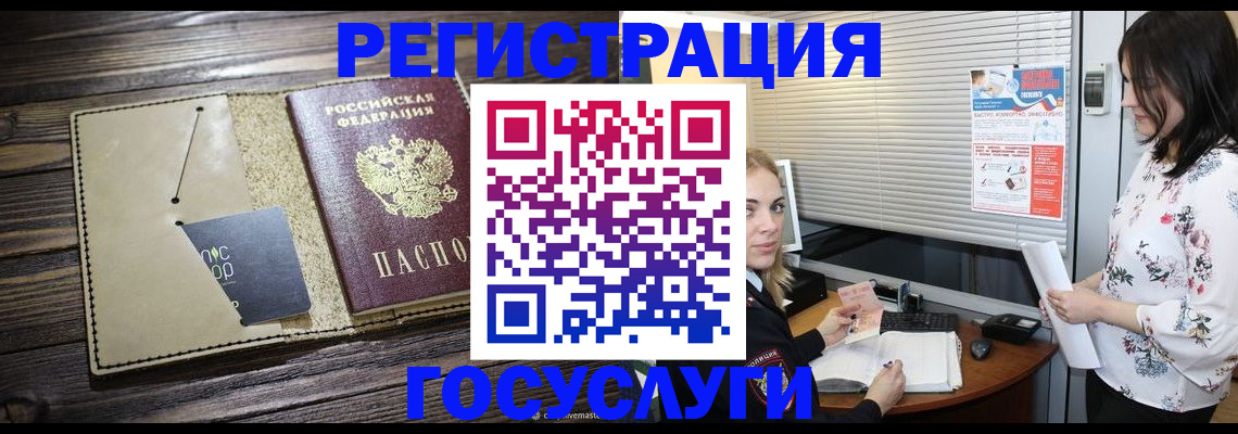 временная регистрация собственник в Ангарске