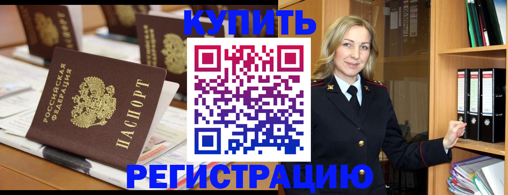 прописка поиск в Ангарске