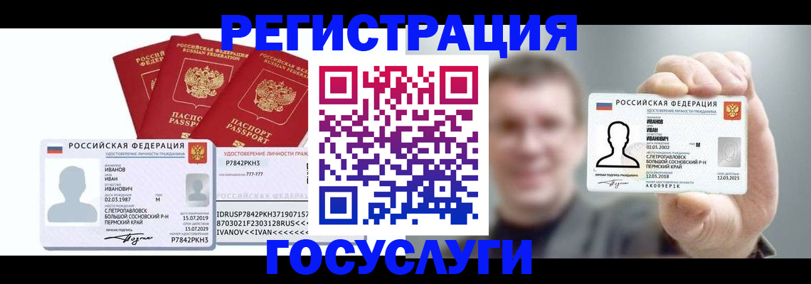 временная регистрация адрес в Ангарске